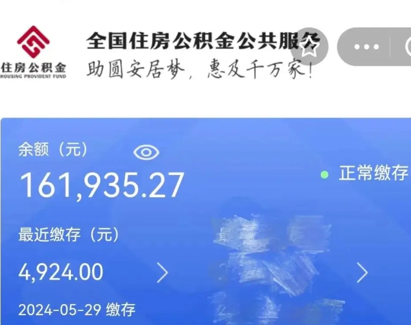 府谷个人提取公积金办法（公积金个人提取办理流程）